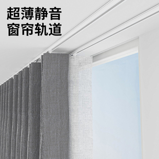 侧装 超薄窗帘轨道直轨顶装 铝合金滑轨极窄静音阳台飘窗纱帘滑道