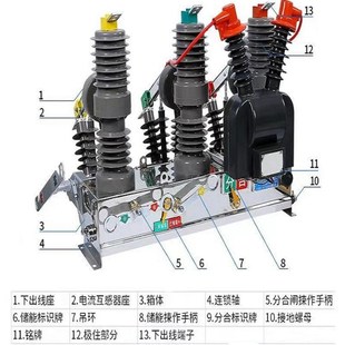 户外高压真空断路器ZW32 20柱上智能开关10kV630A 630