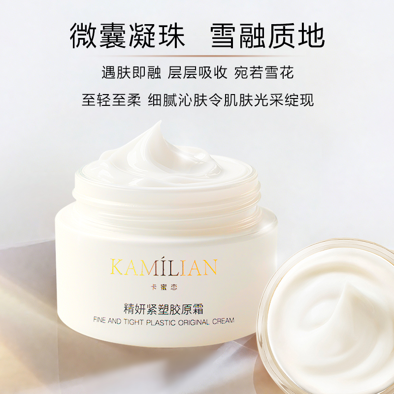 淡化细纹提拉紧致面部抗皱胶原霜