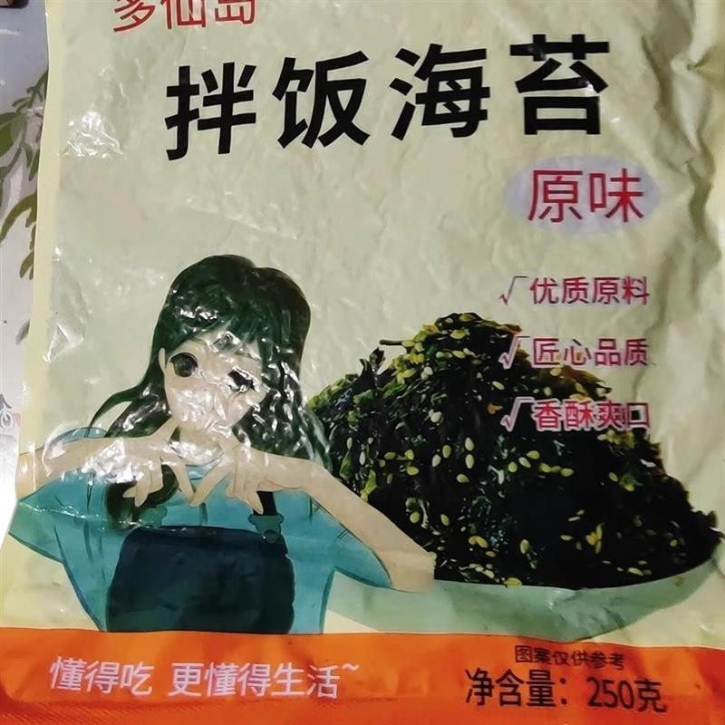 芝麻拌饭海苔碎250g袋装紫菜即食儿童零食拌饭料商用大包装,咖啡/麦片/冲饮,特色饮品,淘宝优惠券,粉丝福利购,淘宝优惠卷