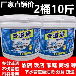 厨房下水道疏通剂通溶解去酒店专用管道油强力神器垢主重油污饭店