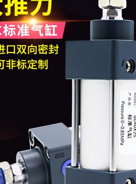 //行SC长型/0气缸大推力0程8汽32全套小型加长/63气动配件缸1050