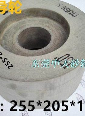 18机无心磨导轮 双面凹 橡胶导轮 磨床 调整砂轮255*205*111.2