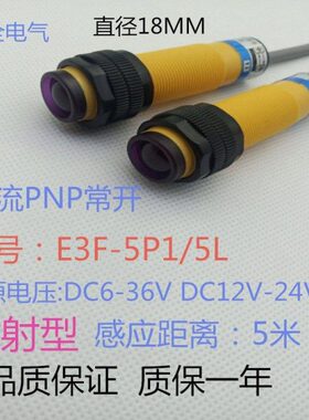 F-12华DCE-射5L流6NP直1全型/ -24VP3开常5米对P光电开关36VDC5