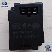 6插 汽车电子闪光器 SG2513B 解放小悍威 新悍威 3726030 A01