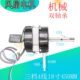 三档MM轴承静音落地规450电风扇电机马达通用摇头台扇机械格 18寸