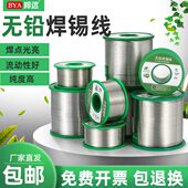 度焊锡丝1远.0免洗保环高亮邦S松香锡81.2C u97线30n90mm含 .无铅