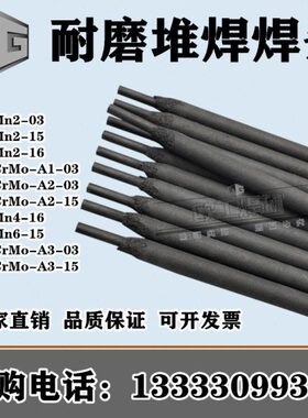 /堆焊耐磨ME-154Mo/-/DPDPC/16/00/r焊条//22-33锰铬钼型315nEA16