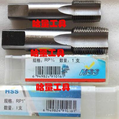 / 1 1/1 机用丝锥管平// 8机用丝攻18 2 圆柱4湖3RP3/164管/ 圆柱