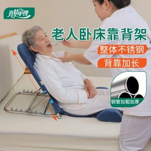 真情护理老人床上靠背神器卧床病人坐睡支撑防滑久躺护理靠背椅垫