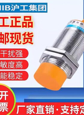 0流20150A传感器- 交 2015沪工式 线二LM3L电感M3接近开关-B