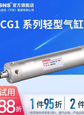 S/5020气缸20/030C25/G140行W50型径程//T00NS0075缸轻/10/