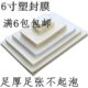 过塑封纸 10R过塑膜照片4卡膜6张 护 塑封膜相片膜6寸膜 胶C0数码