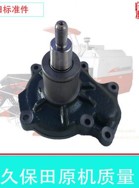 0量10收割机8H久保田25原98861- 水泵机水泵发动机5086V38 质080