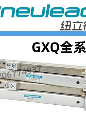 滑台气缸纽立得6-30-6010T-QA150X--1210/168--G020//20--A50-A/S