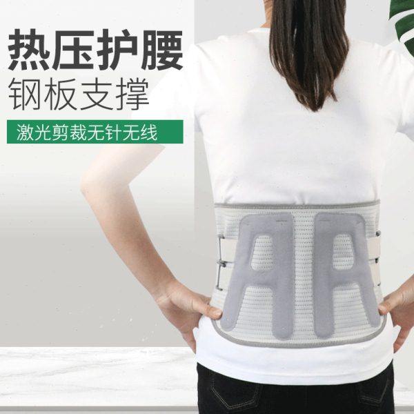 康生缘热压工艺护腰带钢板支撑女护腰健身护腰腰间盘固定腰托,运动/瑜伽/健身/球迷用品,运动护腰,淘宝优惠券,粉丝福利购,淘宝优惠卷