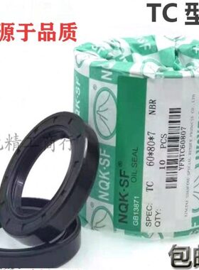 x1  x28255409x60x42 x密封圈0胶 x7封40水封水钻机油封42x7 x8
