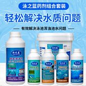 酵素澄清剂之污浴池游泳池澄清剂免剂剂泳吸质水蓝澄清絮凝剂沉淀