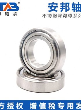 不锈钢轴承304耐腐蚀SS6900 6901 6902 6903 6904 6905ZZ