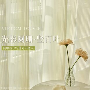 2024竖飘窗 奶油风白纱窗帘ins纱帘百叶梦幻透光不透人办公室新款