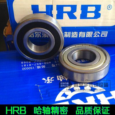 HRB哈尔滨轴承6307 6308 6309 6310 6311 6312 6313 6314 2Z 2RZ