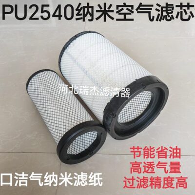 0乘空气滤芯陕汽L空滤K铲车M3龙550德龙6H585装载机85柳工0402530
