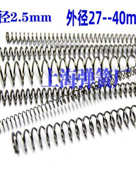 28 长432压缩弹簧38压簧302730  **外径3530 40 2.5不锈钢弹簧0