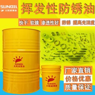 置水性工序间环油性型L发软膜18保防锈剂无味防锈油换挥脱快干