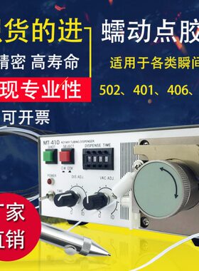 蠕41TP-50机式点胶快干T0250动滴胶点胶机-油墨M点胶机灌胶