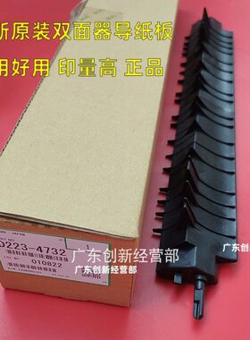 00M原装751 001050器0纸板导适用08 18 75 00302双面P79理光70  0