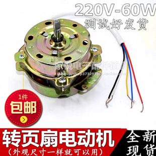 功率风扇MM风扇马达电动机12寸高100鸿运扇电机风扇30电动机包邮-