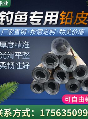 .08mmm钓鱼铅10.0超薄卷.铅板竞技5m铅皮皮0mm6防辐射铅皮mm铅.