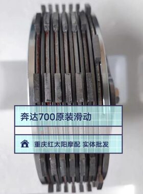 0离合器奔达C省力离合套件动唐刀70LF0S奔达适用奔达7070燎LF0滑