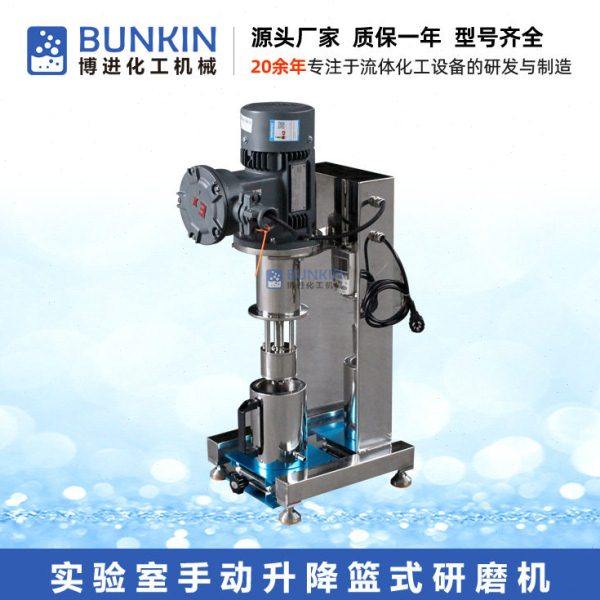 现货BLS-0.75实验室手动升降篮式砂磨机1L涂料色浆小型篮式研磨机,机械设备,研磨机,淘宝优惠券,粉丝福利购,淘宝优惠卷