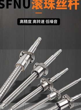 40精密S5 金属 2005N 1032滚珠丝杠0螺母2010副FU1 60 滚珠丝杆5