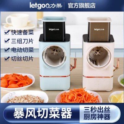 力果电动切菜器多功能家用厨房萝卜土豆刨丝切芝士滚筒切片机神器,厨房/烹饪用具,多功能切菜器,淘宝优惠券,粉丝福利购,淘宝优惠卷
