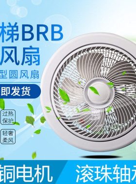 电梯圆风扇HD/BRB圆形风扇轿厢顶风扇通用型风扇YNFJ-201电梯配件