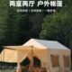 大天幕a一体ibad野营防雨s户外露营帐篷加厚空间两室两厅遮阳简易