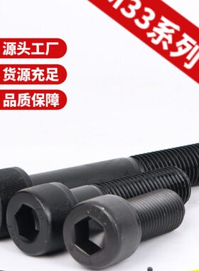 12.9x90栓3级0x7内六角螺丝10圆柱x8x100M3发x5x160黑杯头0x65x7