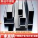 0切管管任意加工矩形亮管零不锈钢方管201343光加厚管拉丝工业16