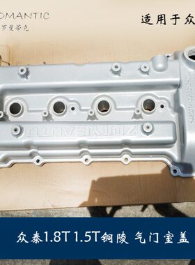 70铜门1.5 ZT室众泰气/0盖门600适用70气 C/0T3001.8盖TTT室陵/