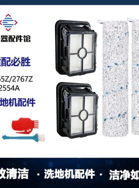 洗地机适配765过滤网z滚A代刷z三Bse5/配件l274芯必胜6l27/is25