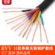 方01.5信2.5 12护套线0 75平国标3.1RVV12. 5.号纯铜芯