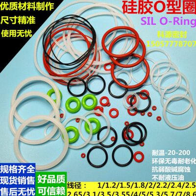7*8/../.2.//./565//.12.11//971051.8/1096/689811.硅胶O型圈.1