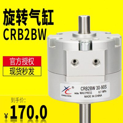 920CR30旋转/0式/动单2702W10-气缸叶BS15摆气动B星辰片- /180S-S