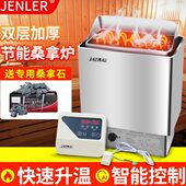 炉桑拿汗蒸干房壁挂炉商用家用加热器恒温不锈钢桑拿炉取暖设备蒸