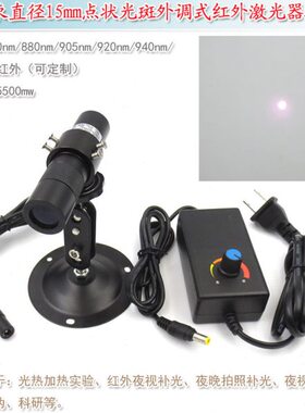 9m920m8直9mn模组8径n0束m激光mmm64状外n调光n150n40m点85n3010