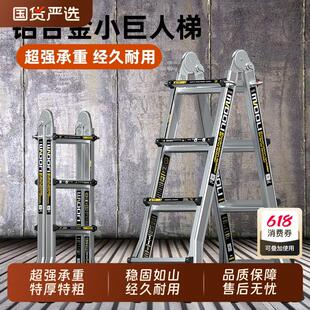 镁多力伸缩梯子家用铝合金多功能折叠便携升降楼梯工程小巨人字梯