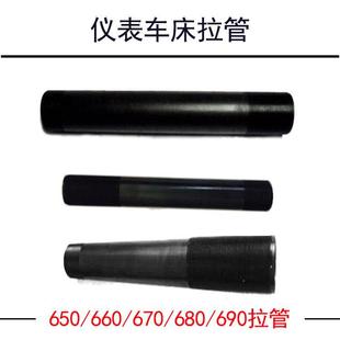 680 670 690数控仪表车床拉管6232拉杆M57 M67 M87 650 M77 660