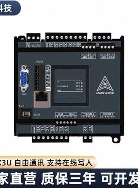 国产PLC工控板兼容FX3U-mr/mt-14/32/48/领控PLC8轴高速脉冲温度